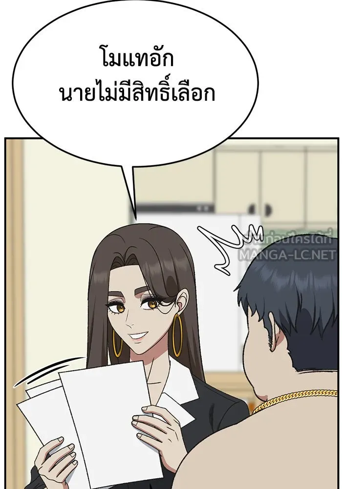 ช่วยเปลี่ยนฉันที ตอนที่ 286. ซีซัน 3 ฮันชิมแอ 2 รูปที่ 114