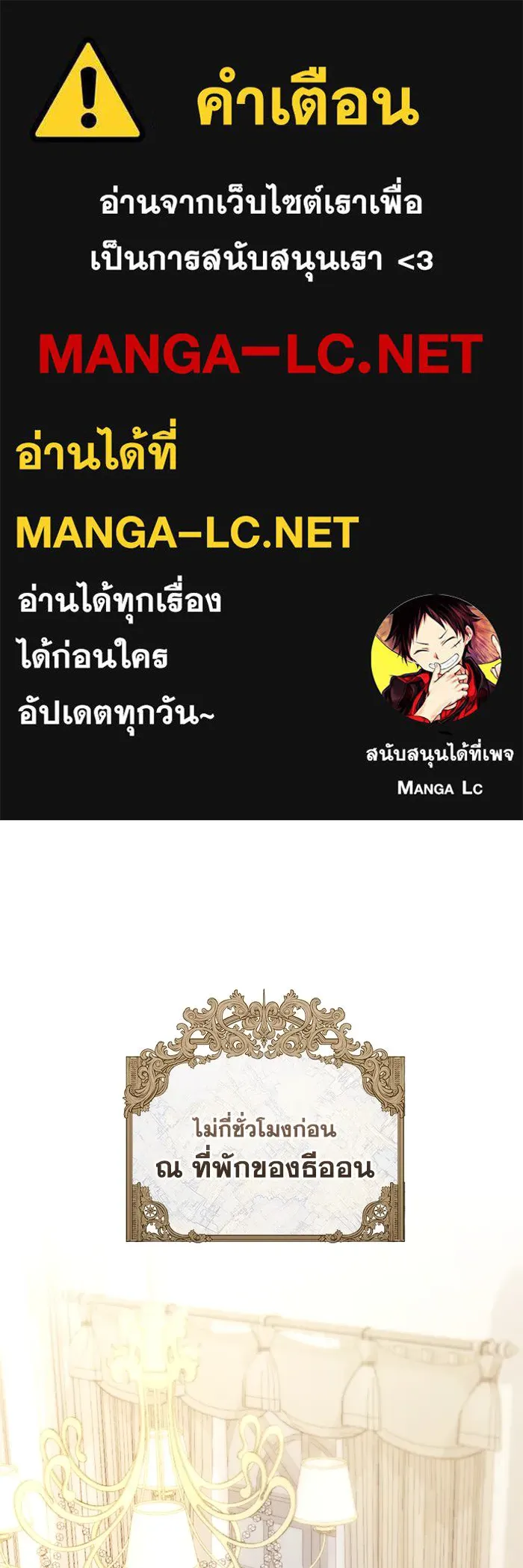 ชีวิตใหม่ในตระกูลมือสังหาร ตอนที่ 61 รูปที่ 1