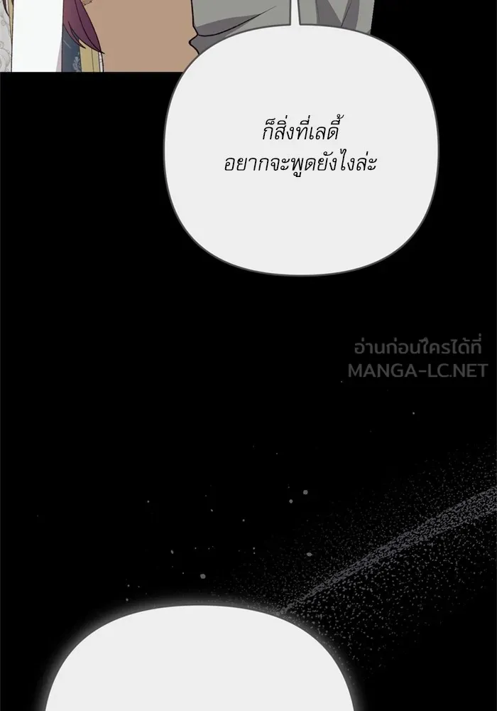 เกิดใหม่คราวนี้ ขอเป็นคนดีดูสักครั้ง ตอนที่ 70 รูปที่ 30