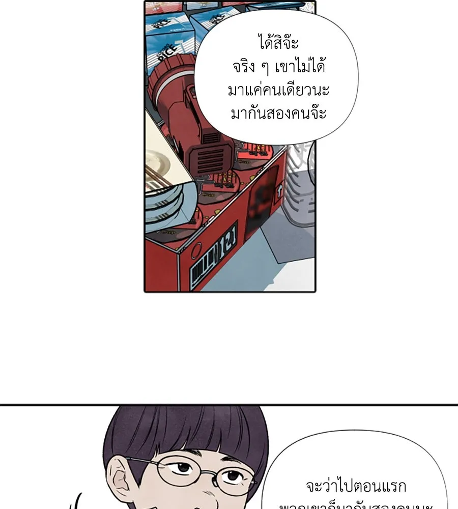 เหตุผลของคนไม่อยากอยู่ ตอนที่ 92 รูปที่ 10