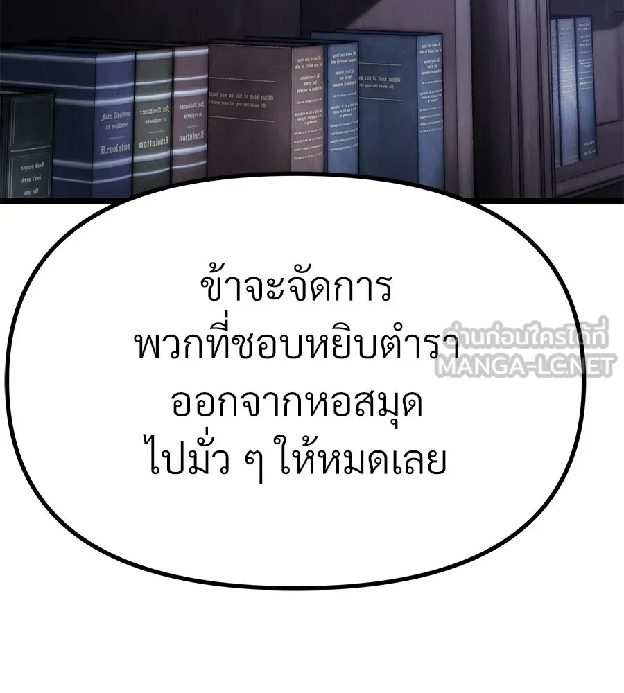 จอมเวทคนเลี้ยงแกะ ตอนที่ 10 รูปที่ 189