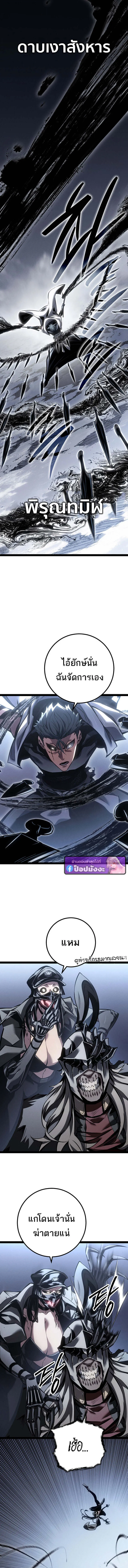 Regressing as the Reincarnated Bastard of the Sword Clan ตอนที่ ตอนที่ 85 รูปที่ 13