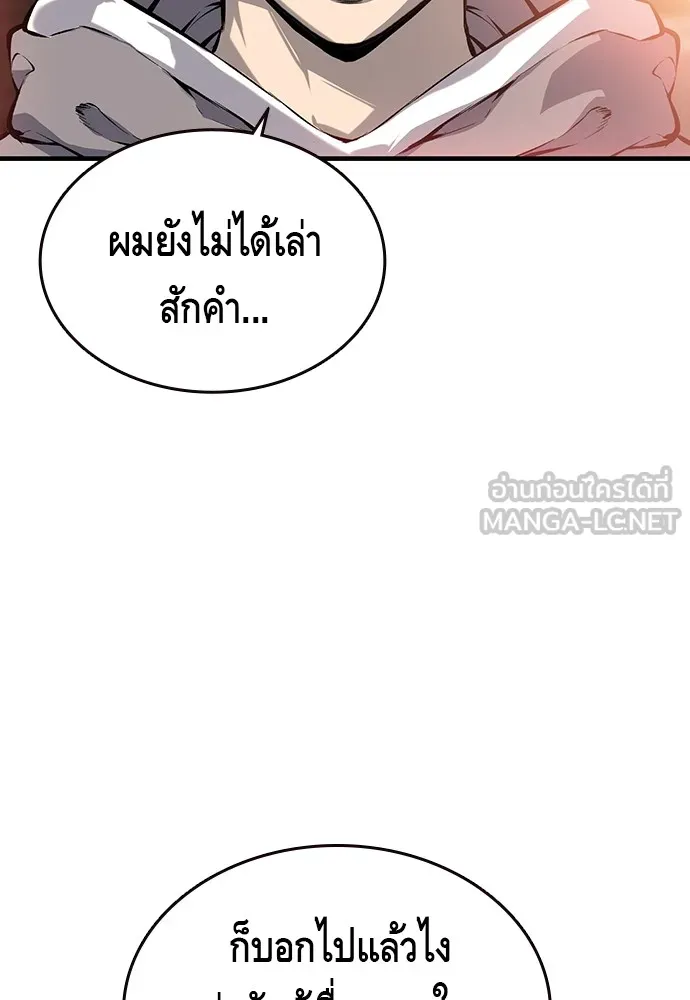 King Game ตอนที่ 12 ถ้าโดนตัดหน้าละก็... รู้ใช่ไหม รูปที่ 78