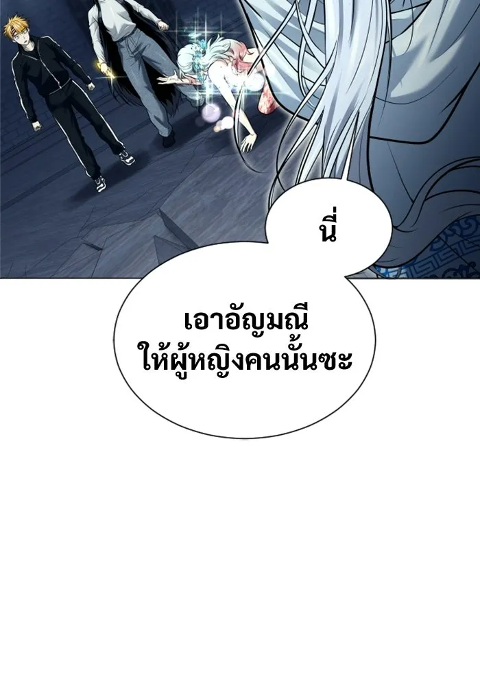 อูเร็ค มาซิโน่ ตอนที่ 40 สายฟ้าฟาด 4 รูปที่ 85