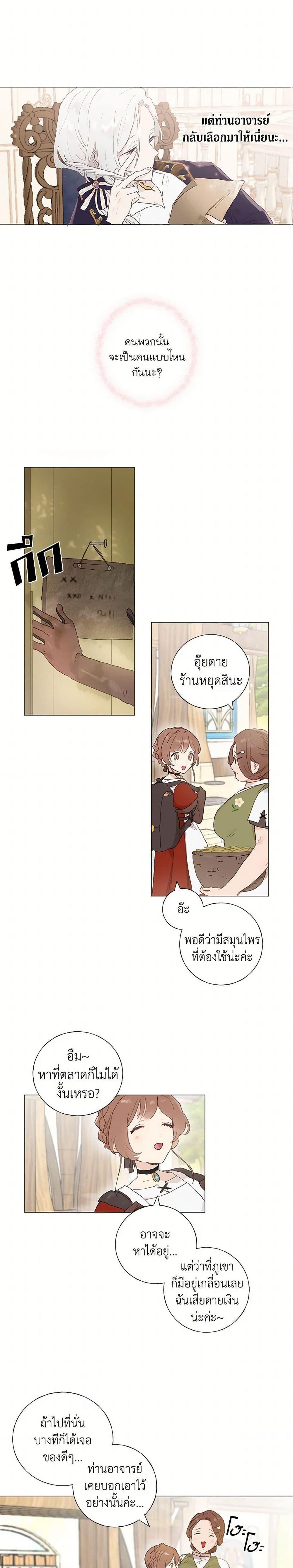 Manga-lc-com อ่านมังงะ อ่านการ์ตูน ออนไลน์ ฟรี My Teacher Has Chosen My Husband Candidates ตอนที่ 1 2 3 4 5 6 7 8 9 10 11 12 13 14 ฟรี ไม่มีโฆษณา Manga-lc - อ่าน มังงะ อ่าน การ์ตูน ออนไลน์ อ่านมังงะ ฟรี