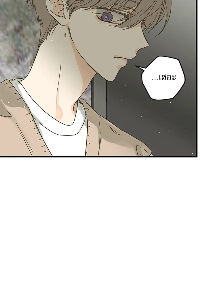 ฉันมันร้าย หรือเพราะโลกไม่น่ารัก ตอนที่ 154 รูปที่ 46