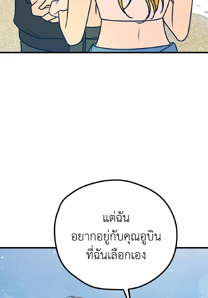 รักนี้ไม่มีรีไซเคิล ตอนที่ 25 รูปที่ 97