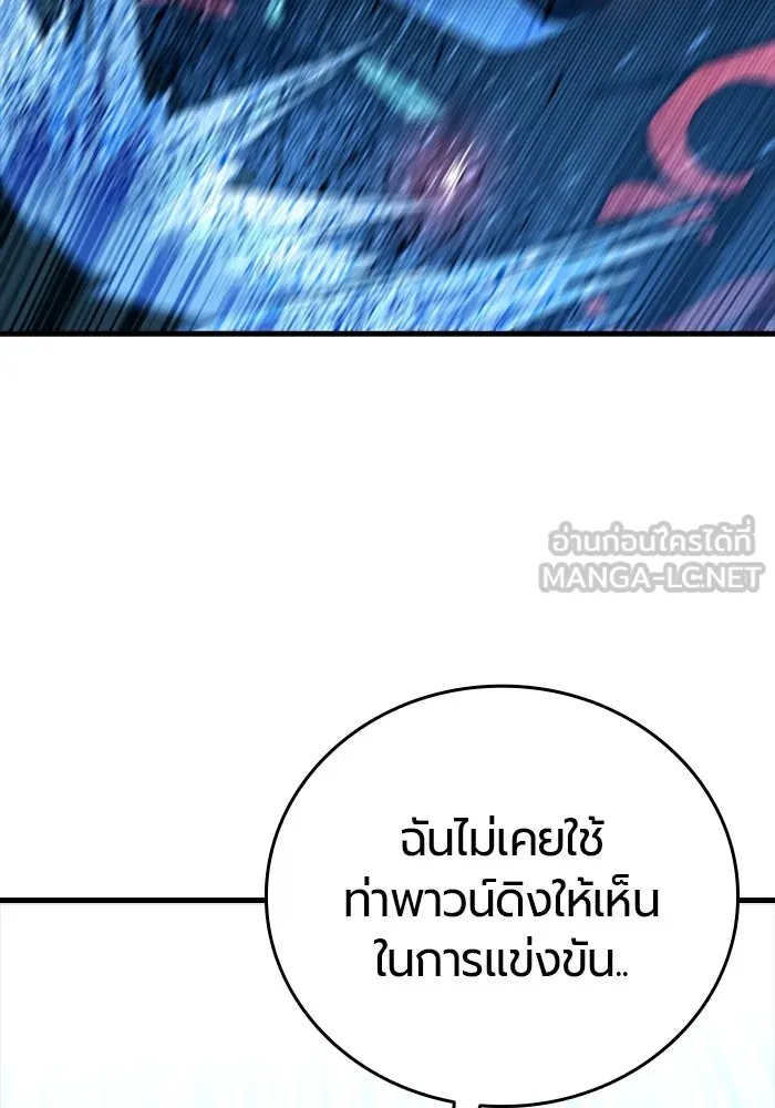 มือพิพากษา ตอนที่ 12 รูปที่ 36