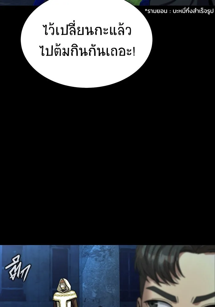 เพลเยอร์นักกินเหล็ก ตอนที่ 49 รูปที่ 83