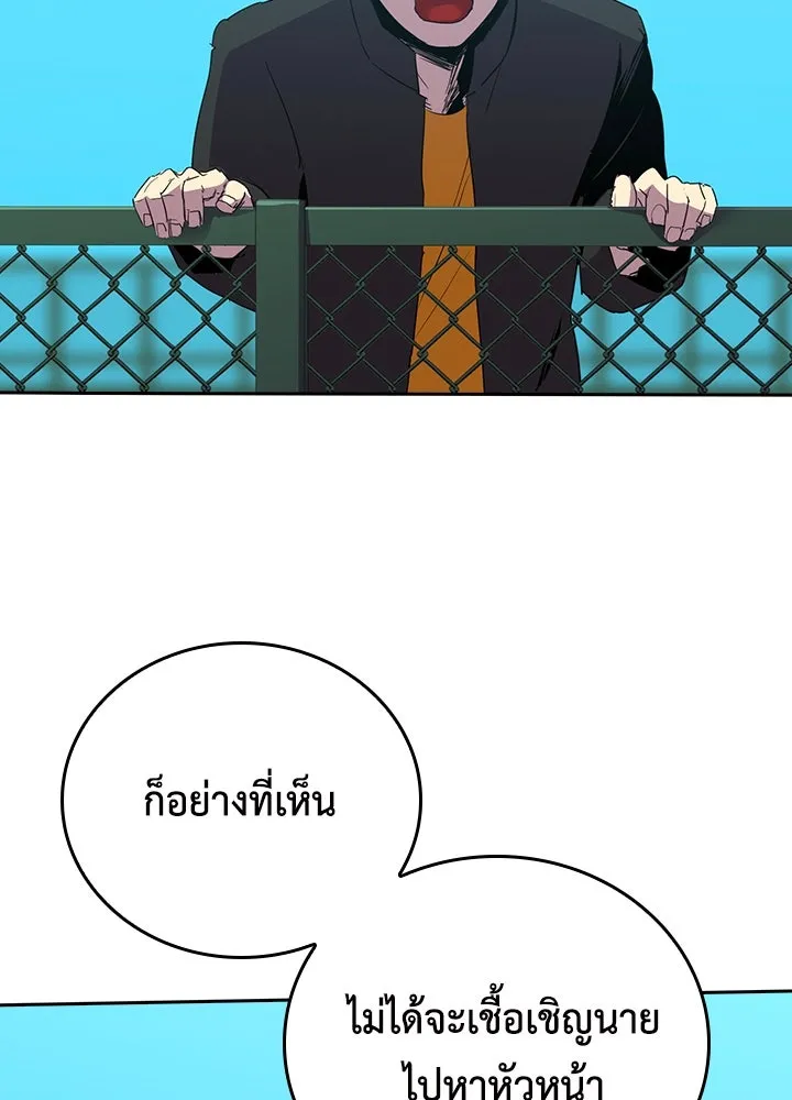 นักเลงกระจอกย้อนเวลามาทวงแค้น ตอนที่ 27 รูปที่ 100