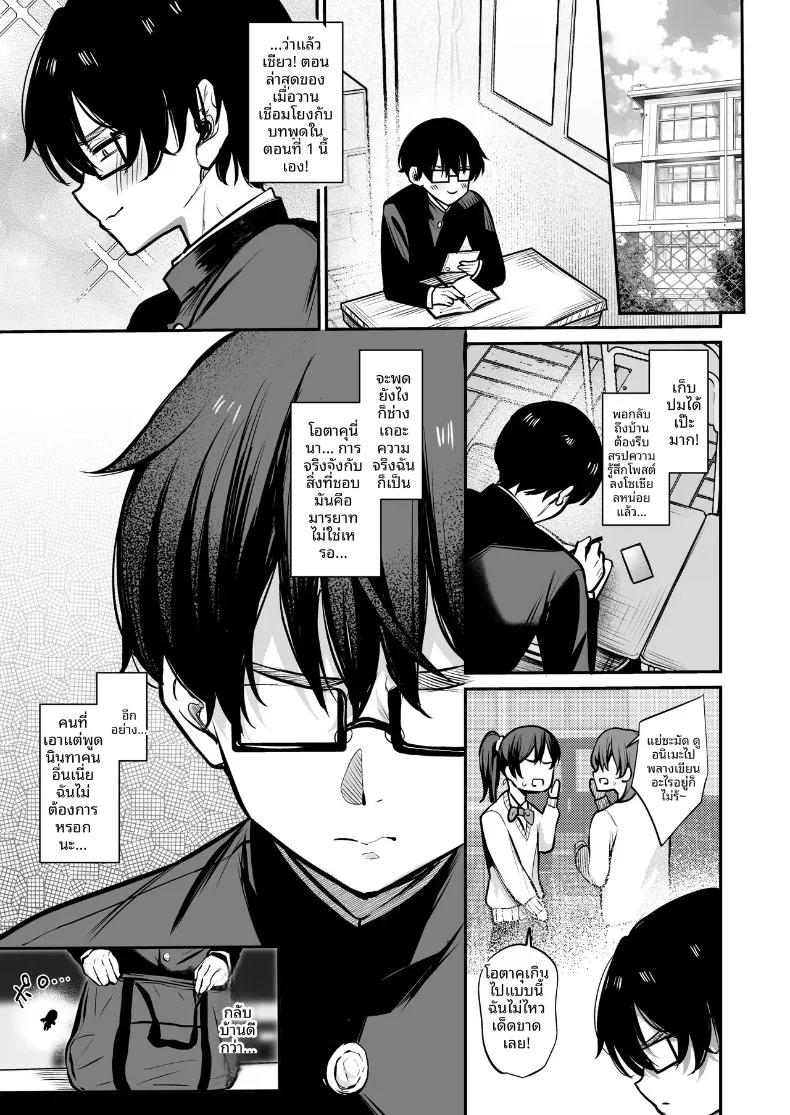 Doujin-Lc- อ่าน โดจิน มังฮวา เกาหลี ญี่ปุ่น จีน แปลไทย สาวแกลผู้ใจดีกับโอตาคุ และหนุ่มโอตาคุผู้เข้มงวดกับสาวแกล (Yamamoto) ตอนที่ 1 2 3 4 5 6 7 8 9 10 11 12 13 14 ฟรี ไม่มีโฆษณา อ่าน โดจิน Manhwa เกาหลี ญี่ปุ่น จีน เรามีครบ คัดมาให้เน้นๆ โดจิน 18+ รับประกันความฟินโดย  Doujin Lc