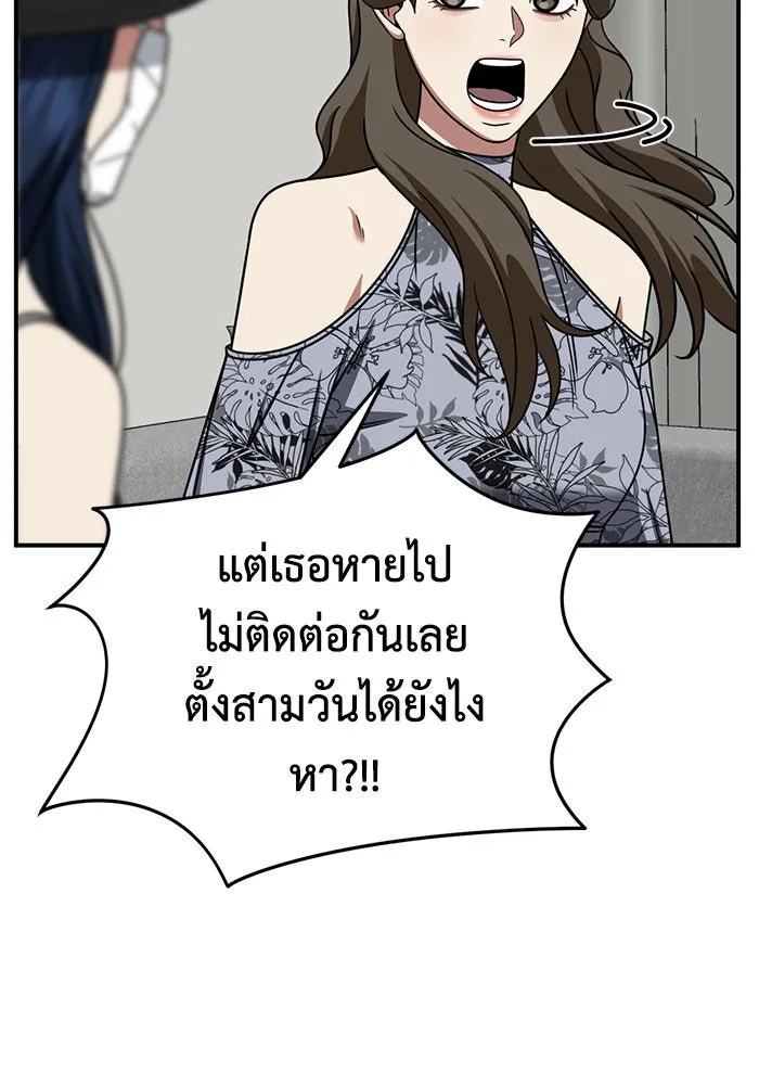 ช่วยเปลี่ยนฉันที ตอนที่ 249. ซีซัน 2 รูปที่ 101