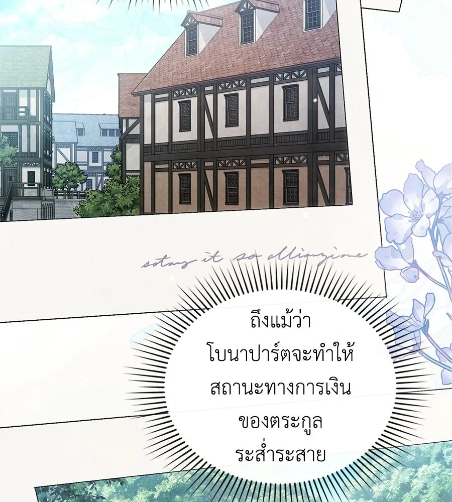 เล่ห์รักชนชั้นสูง ตอนที่ 69 รูปที่ 28