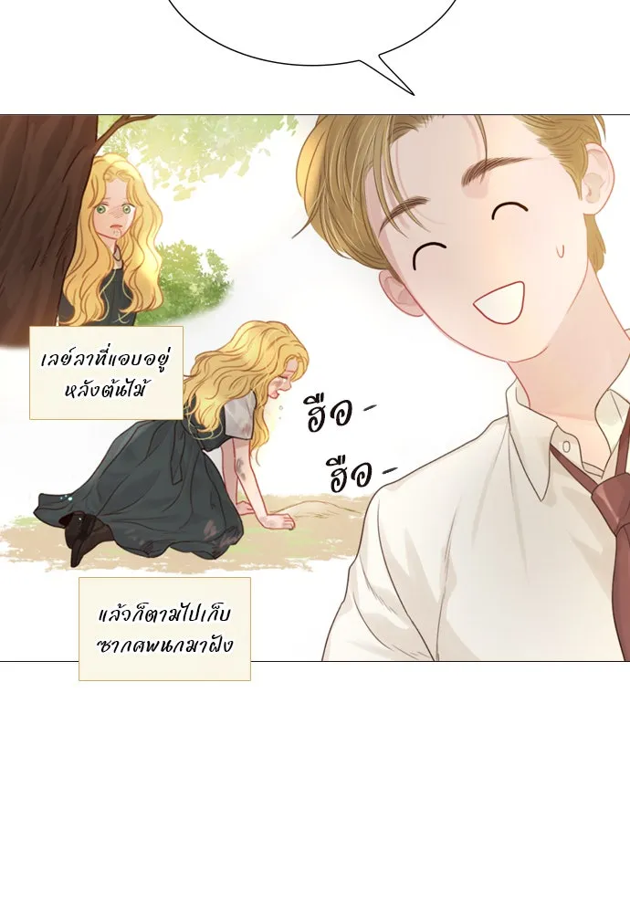 ถ้าไม่ร้อง ก็จงอ้อนวอนซะ ตอนที่ 5 รูปที่ 20