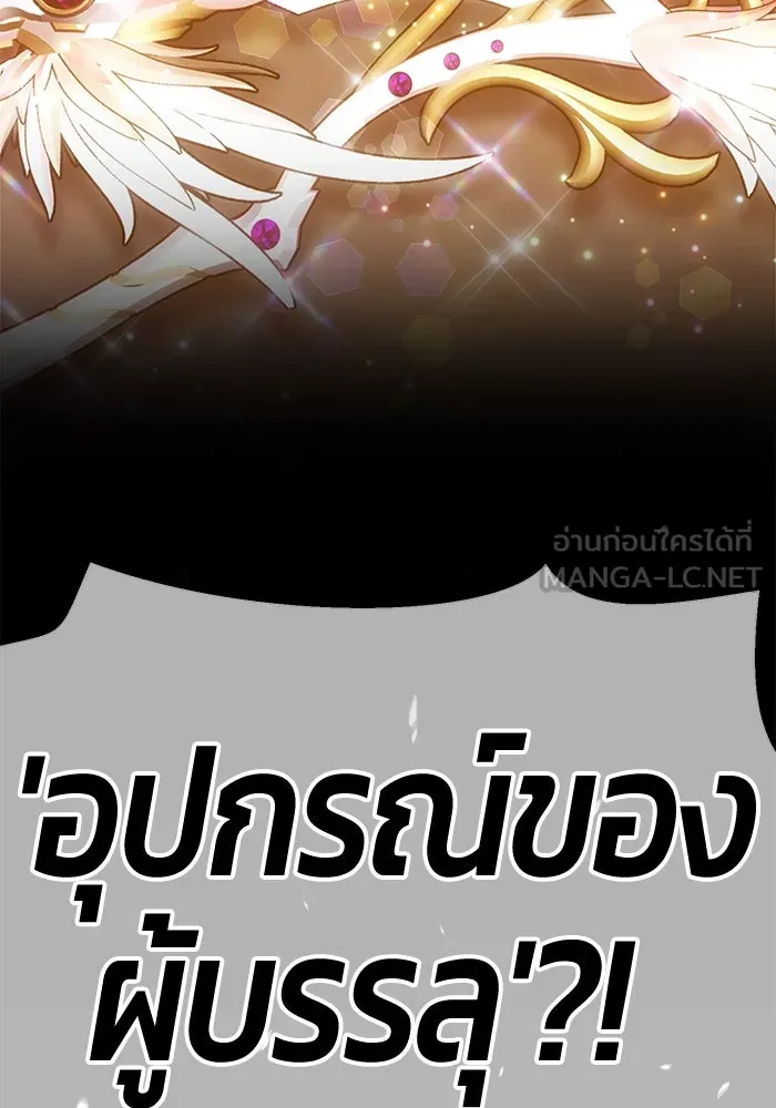 +99 ท่อนไม้พร้อมบวก ตอนที่ 65 คนลวง (3) รูปที่ 33