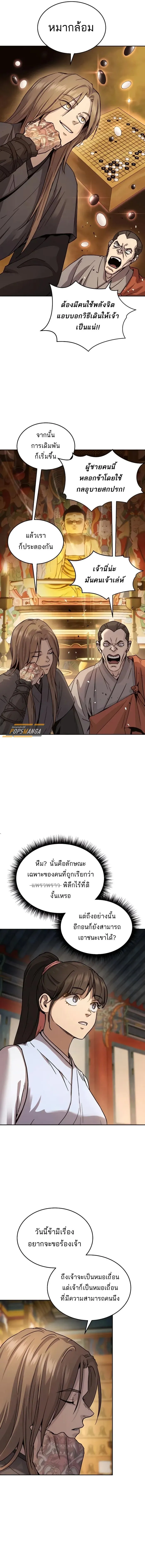 Absolute Dominion เหน_อฟ_าใต_หล_าข_าค_อผ_พ_ช_ต ตอนที่ ตอนที่ 15 รูปที่ 5