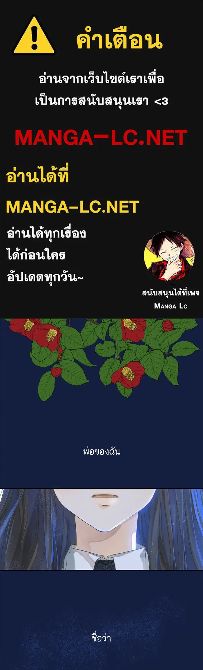 ฉันมันร้าย หรือเพราะโลกไม่น่ารัก ตอนที่ 58 รูปที่ 1