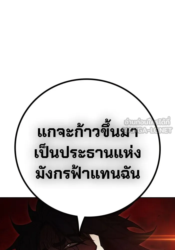 เยาวชนคนคุก ตอนที่ 2 รูปที่ 63
