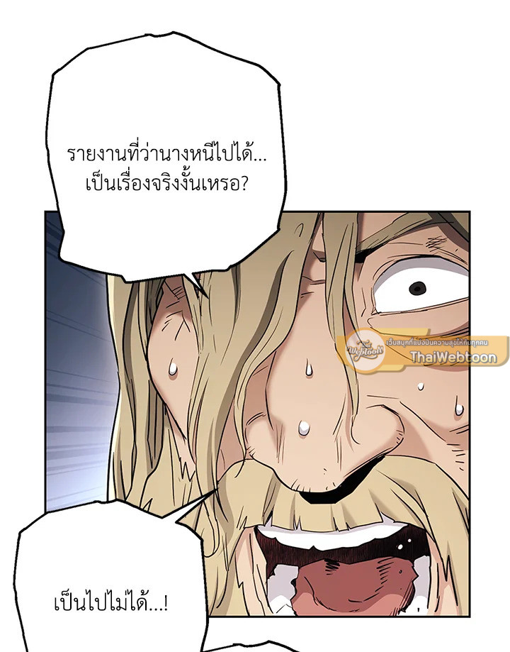 พลทหารโครงกระดูกผู้ม ตอนที่ 133 รูปที่ 90