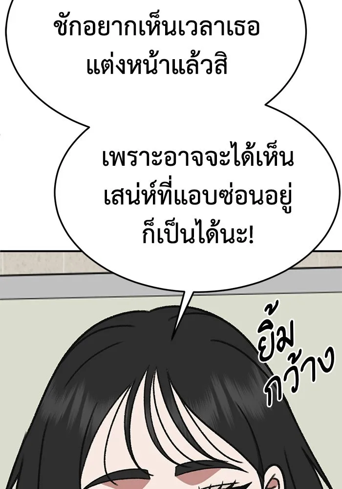 ช่วยเปลี่ยนฉันที ตอนที่ 311. ซีซัน 3 ฮยอนยอจู 6 รูปที่ 41