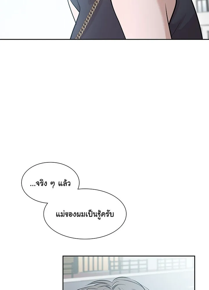 เพลิงแค้นผลาญใจ ตอนที่ 13 รูปที่ 23