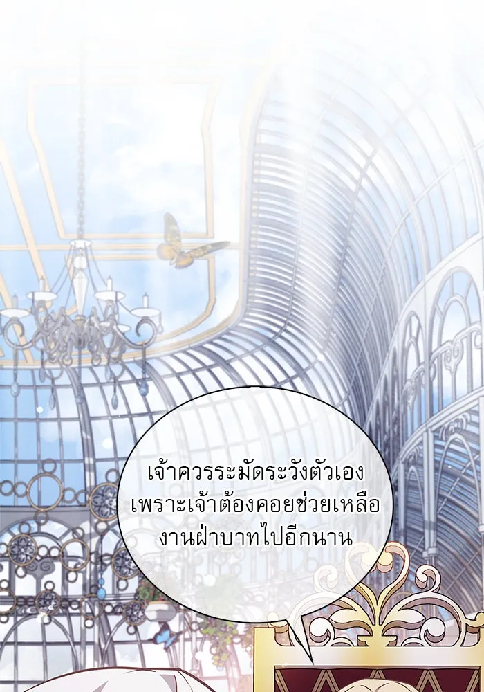 ผมไม่ได้เก่งอย่างที่คิด ตอนที่ 25 รูปที่ 107