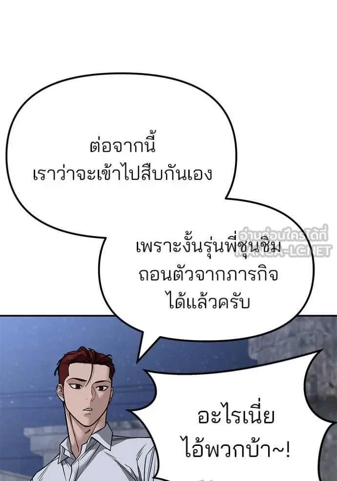 เลวฟาดเลว ตอนที่ 148 รูปที่ 128