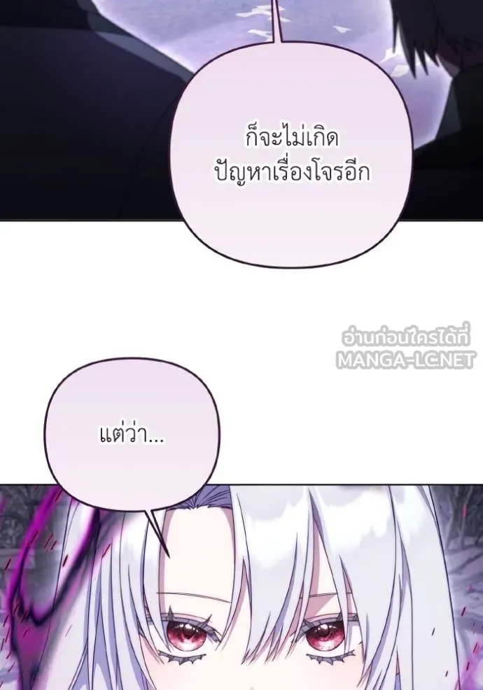 ราชินีจอมมาร ตอนที่ 50 รูปที่ 49