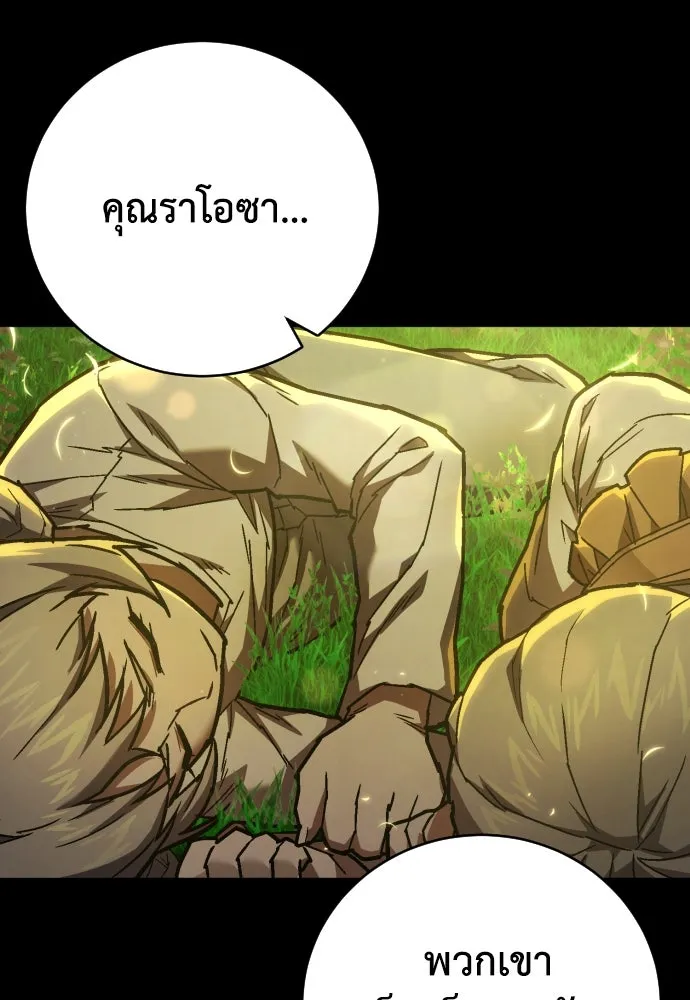 เพชฌฆาตลงทัณฑ์ ตอนที่ 16 รูปที่ 85