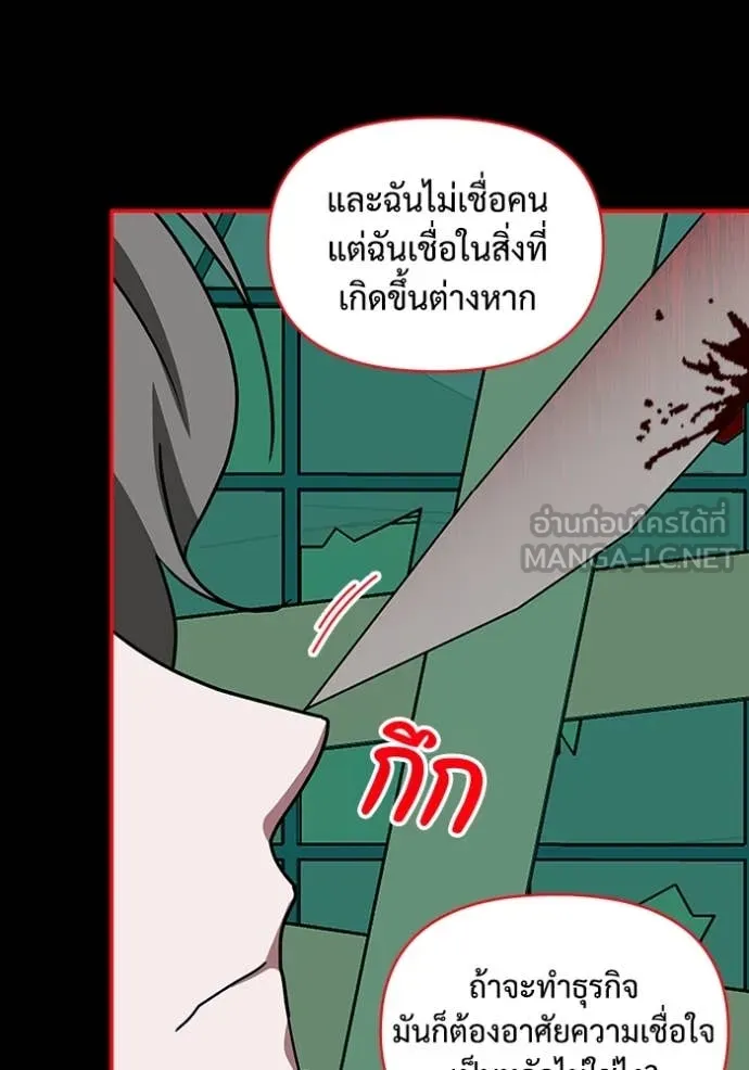 ฉันเนี่ยนะ ตอนที่ 39 รูปที่ 80