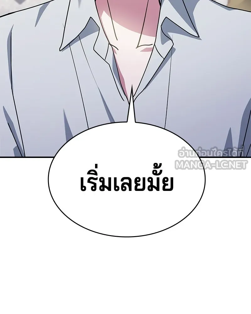เจ้าชายแผนโบราณ ตอนที่ 40 รูปที่ 6