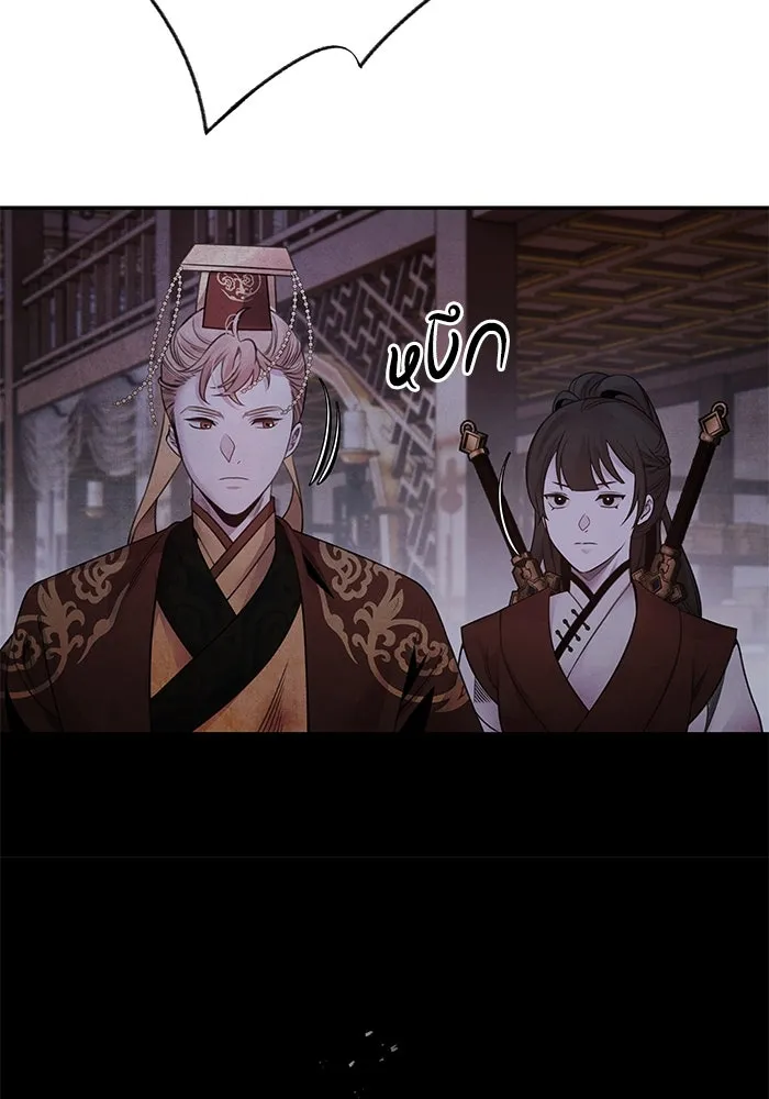 อาซา ตอนที่ 78 การล่อลวง รูปที่ 44