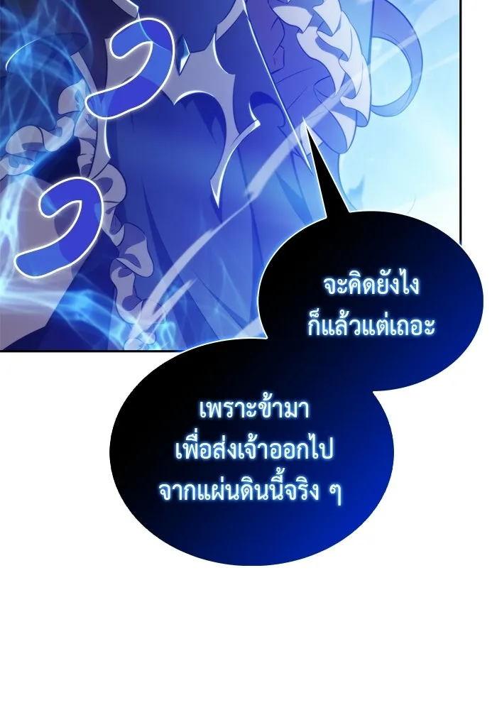 ลูกชายคนเล็กของดยุกคือมือสังหาร ตอนที่ 105 รูปที่ 73