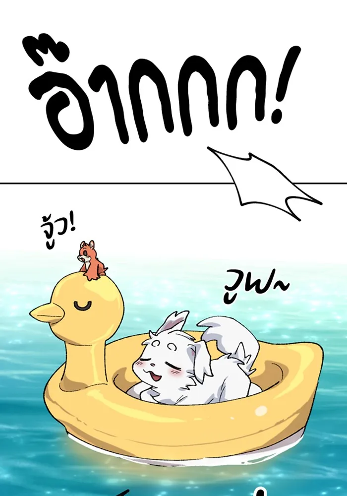 ตั้งแคมป์ฮีลใจในต่างโลก ตอนที่ 42 รูปที่ 119