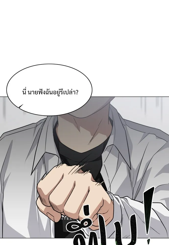 JAKDU ตอนที่ 21 รูปที่ 124
