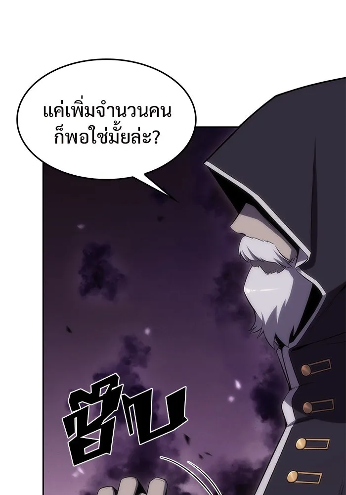 ผู้เล่นหน้าใหม่เลเวลแมกซ์ ตอนที่ 27 วิธีที่รอยัลเพลย์เยอร์เติบโตขึ รูปที่ 94