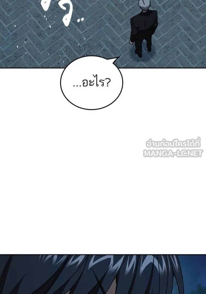 Study Group ตอนที่ 289 รูปที่ 58