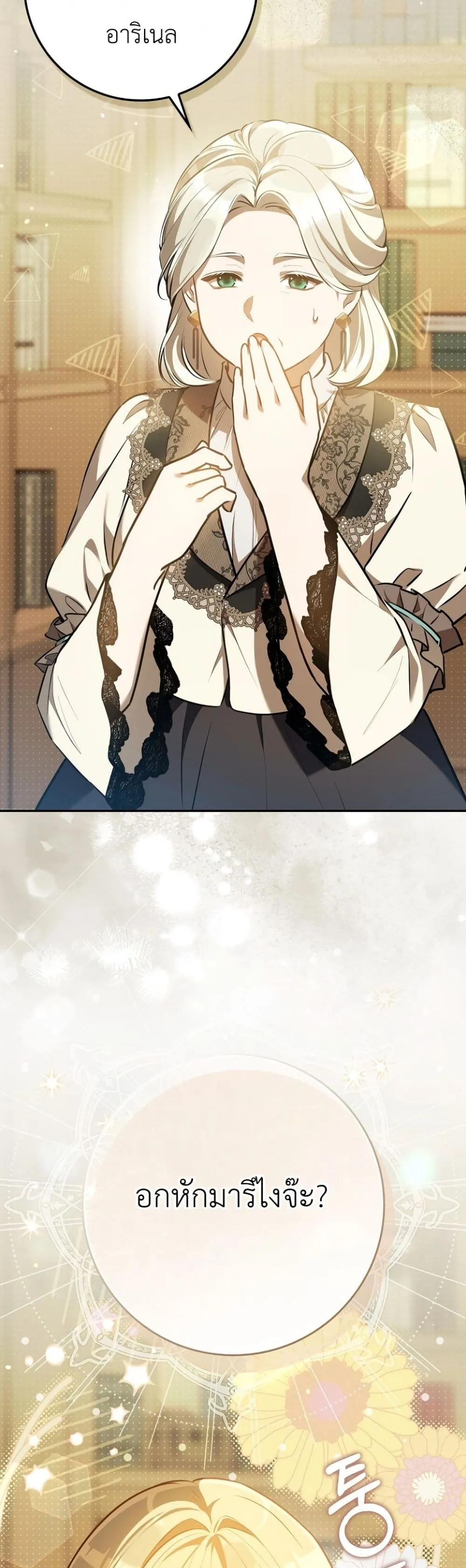 Manga-lc-com อ่านมังงะ อ่านการ์ตูน ออนไลน์ ฟรี Marked as the Tyrant’s Daughter-in-Law ตอนที่ 1 2 3 4 5 6 7 8 9 10 11 12 13 14 ฟรี ไม่มีโฆษณา Manga-lc - อ่าน มังงะ อ่าน การ์ตูน ออนไลน์ อ่านมังงะ ฟรี
