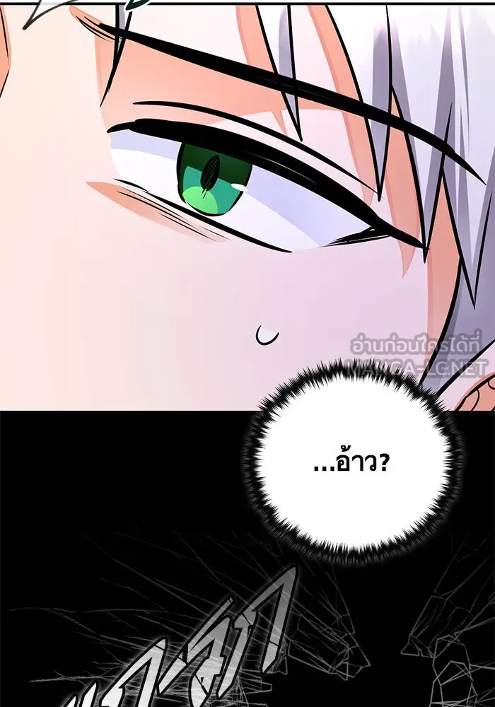 บุตรีดยุกขอไม่แต่งงานbrกับหนุ่มในฝัน ตอนที่ 98 รูปที่ 81