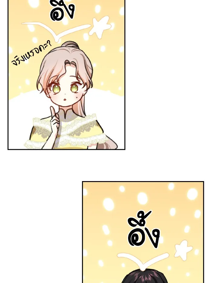 บุตรสาวของดยุกปีศาจ ตอนที่ 58 รูปที่ 80