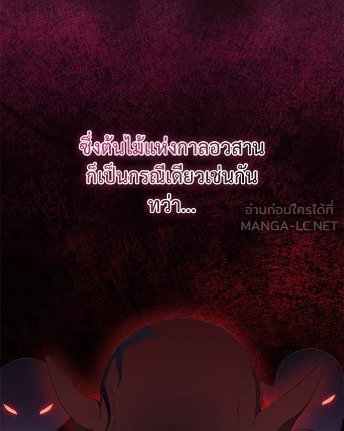 คนสวนโลกฮันเตอร์ ตอนที่ 76 รูปที่ 69