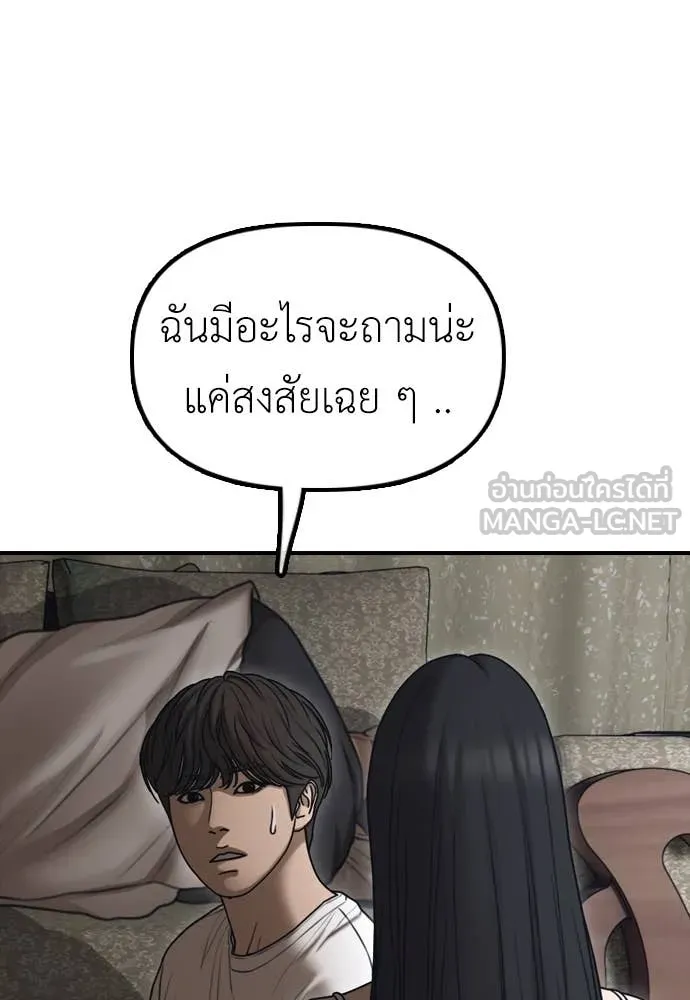 ผู้กล้าฝ่า ตอนที่ 15 รูปที่ 178