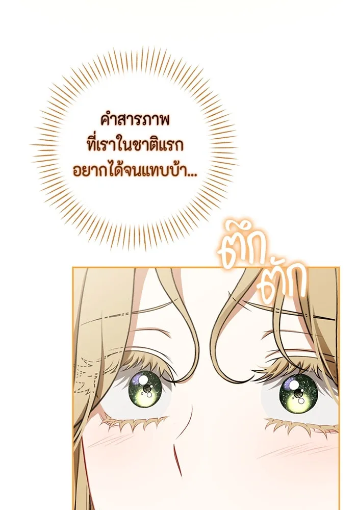 ละครชีวิตลิขิตรัก ตอนที่ 28 รูปที่ 80