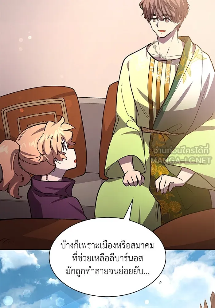 ฟิลเลียโรเซ่กับคำทำนายแห่งมงกุฎหนาม ตอนที่ 81 รูปที่ 33