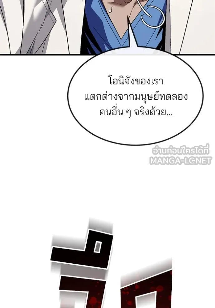 สนิมเชือดเลือดสาด ตอนที่ 39 รูปที่ 119