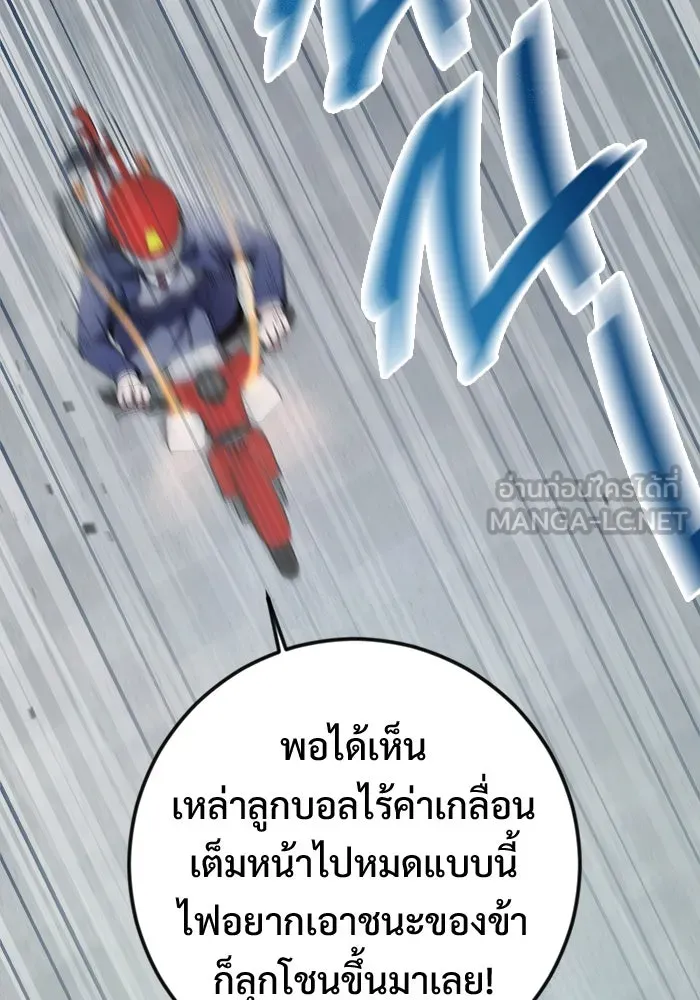 ราชินีนักบู๊ ตอนที่ 59 รูปที่ 93