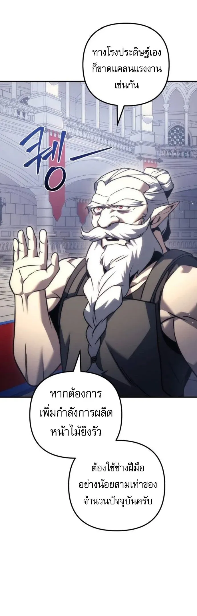 Regressor of the Fallen Family เพล_งสงครามหวนจ_ต_ ตอนที่ ตอนที่ 117 รูปที่ 8