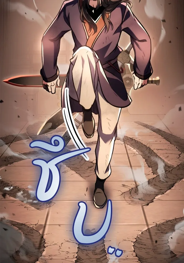 ดาบแห่งจักรพรรดิ ตอนที่ 32 รูปที่ 152