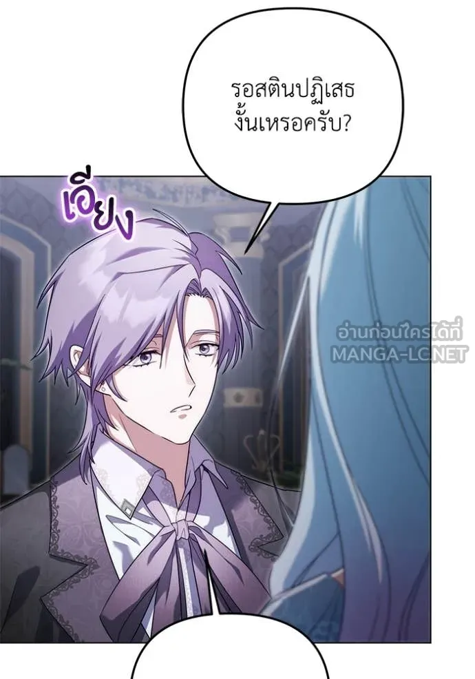 ราชินีจอมมาร ตอนที่ 62 รูปที่ 5