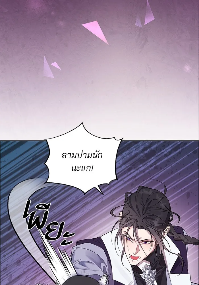 หวานใจสุดโหดโหมดเชื่อง ตอนที่ 98 รูปที่ 83